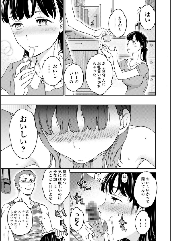 さそわれされて【デジタル版 FANZA版ペーパー付き】_5枚目の画像